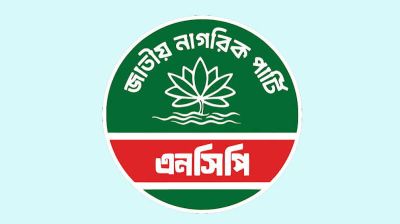 এনসিপির নীতিনির্ধারক যে ১৬ নেতা