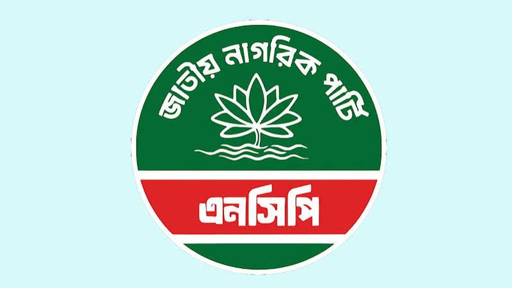 এনসিপির নীতিনির্ধারক যে ১৬ নেতা