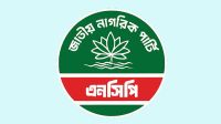 এনসিপির নীতিনির্ধারক যে ১৬ নেতা