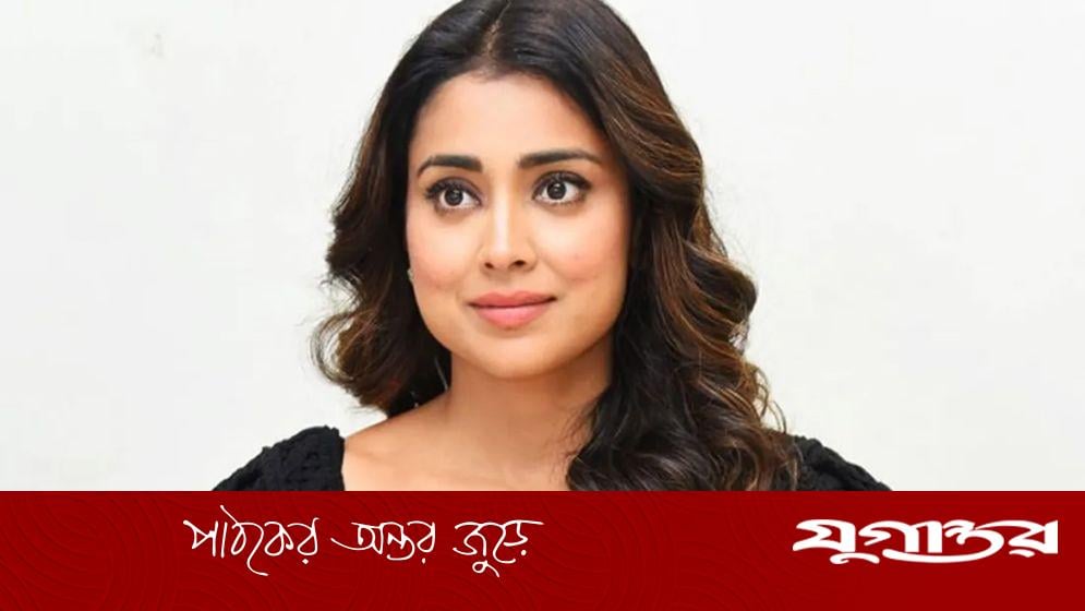 এআই প্রযুক্তিতে ছবি বিকৃতির বিরুদ্ধে মুখ খুললেন অভিনেত্রী শ্রিয়া সরণ