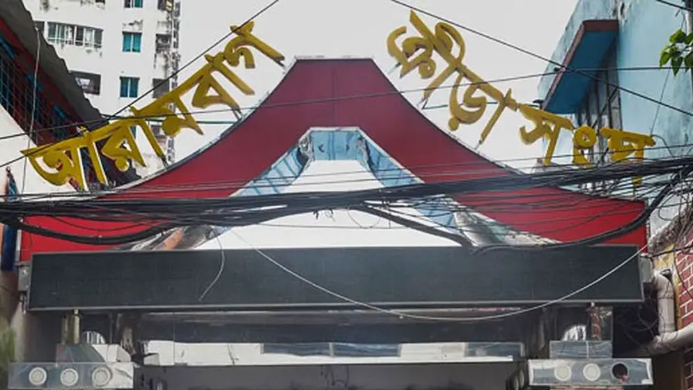 আবাহনীর পর ফিফার নিষেধাজ্ঞায় আরামবাগ, আটকে যেতে পারে খেলোয়াড় নিবন্ধন