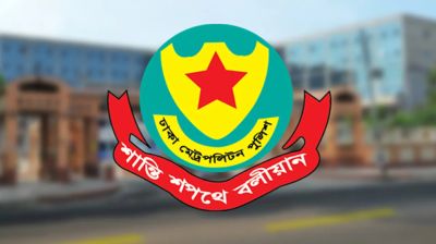 অপরাধ নিয়ন্ত্রণে শ্রেষ্ঠদের পুরস্কৃত করল ডিএমপি
