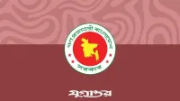 ক্রয় কমিটির ১১ প্রস্তাব অনুমোদন