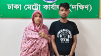 মায়ের বাসায় চালের ড্রামে ৩৪ হাজার ইয়াবা, মা-ছেলে গ্রেফতার