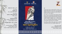 লালন সাঁইয়ের তিরোধান দিবসে ঢাকাসহ দেশজুড়ে স্মরণানুষ্ঠান