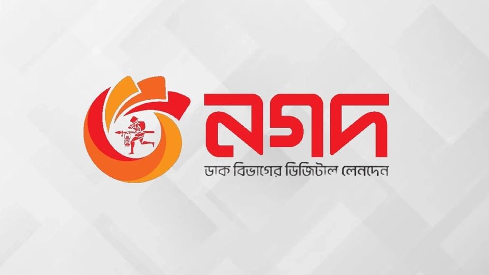 নগদে চাকরির সুযোগ, সাপ্তাহিক ছুটি ২ দিন