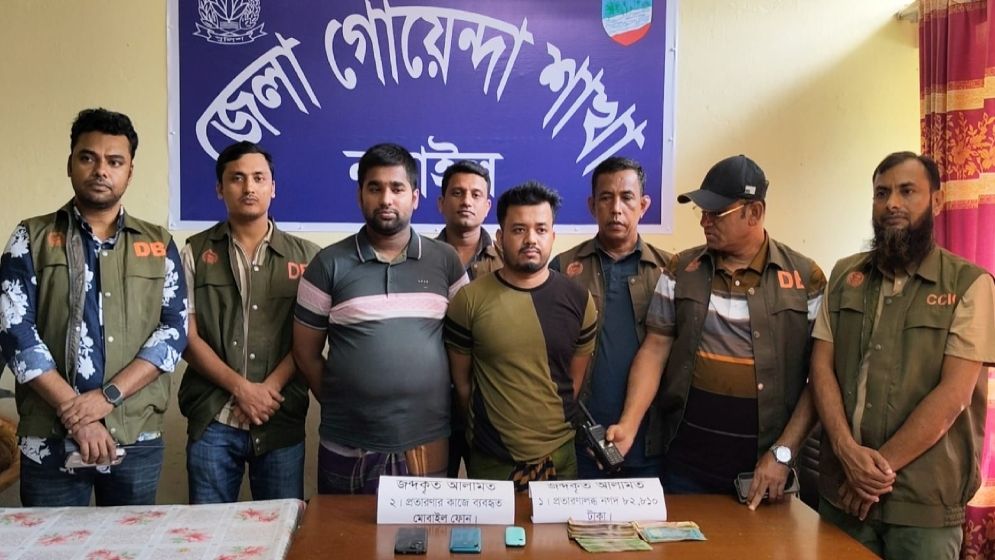 অনলাইনে লোভনীয় বিজ্ঞাপন দিয়ে অর্থ হাতানোর অভিযোগে গ্রেফতার ২
