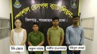 ওষুধ পাচারের অভিযোগে চীনা নাগরিকসহ গ্রেফতার ৪