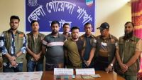 অনলাইনে লোভনীয় বিজ্ঞাপন দিয়ে অর্থ হাতানোর অভিযোগে গ্রেফতার ২