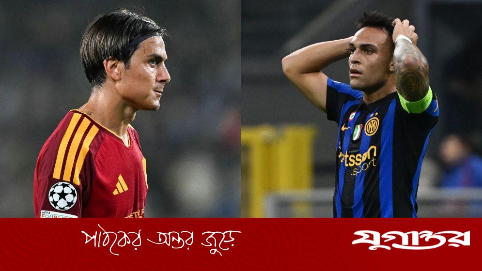 চ্যাম্পিয়নস লিগে ইতালিয়ান ক্লাবগুলোর ঐতিহাসিক বিপর্যয়