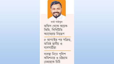 নাসিরাবাদে সাইফুলের বেপরোয়া চাঁদাবাজি