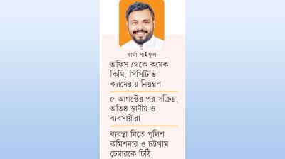 নাসিরাবাদে সাইফুলের বেপরোয়া চাঁদাবাজি