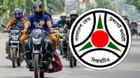 মোটরসাইকেলের সামনেও লাগাতে হবে নম্বরপ্লেট, সময় বেঁধে দিল বিআরটিএ