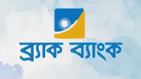 জনবল নেবে ব্র্যাক ব্যাংক, নেই বয়সসীমা