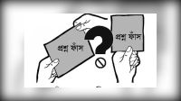 যুব উন্নয়নের নিয়োগ পরীক্ষার প্রশ্ন ফাঁস হয় যেভাবে