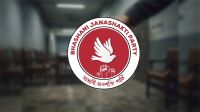 মহাসচিবসহ দুই শীর্ষ নেতা বহিষ্কার, ভারপ্রাপ্ত চেয়ারম্যান আমিনুল
