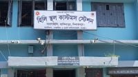 টানা ৮ দিন হিলি স্থলবন্দরে আমদানি-রফতানি বন্ধ