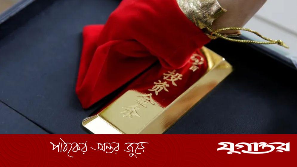 কেন বিপুল পরিমাণ স্বর্ণ কিনছে চীন?
