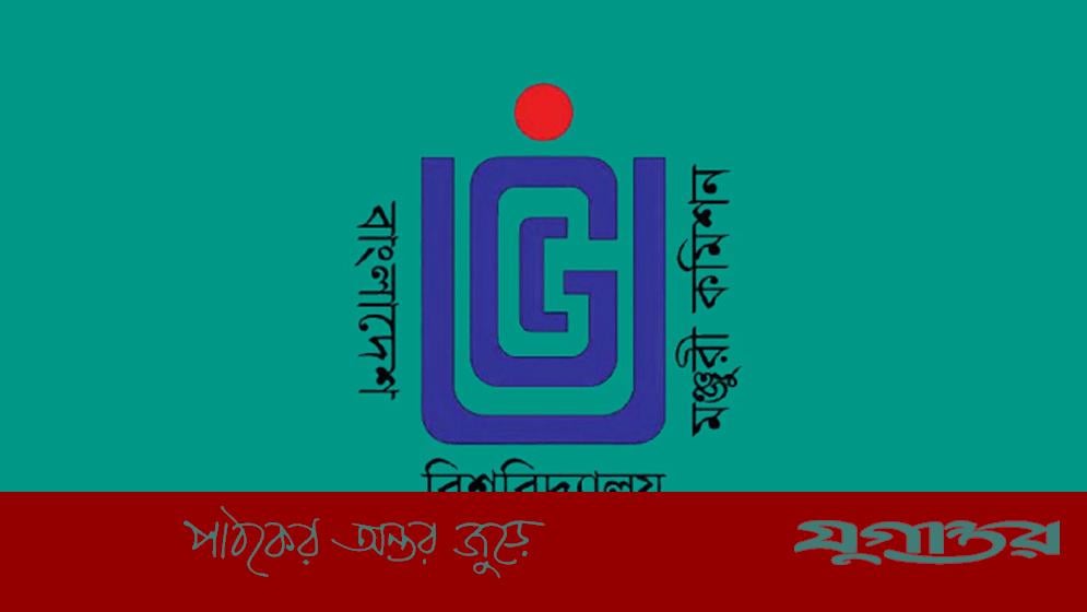 ইউজিসিতে পদোন্নতি নিয়ে বিশৃঙ্খলা, কর্মচারীকে প্রহারের অভিযোগ