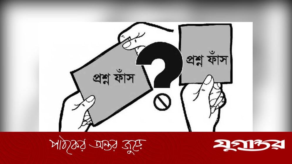 যুব উন্নয়নের নিয়োগ পরীক্ষার প্রশ্ন ফাঁস হয় যেভাবে