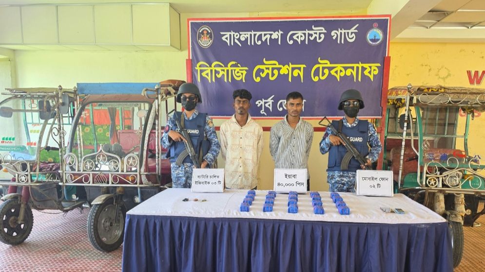 টেকনাফে তিন ইজিবাইকে তল্লাশি, ২ কোটি টাকা মূল্যের ইয়াবা উদ্ধার