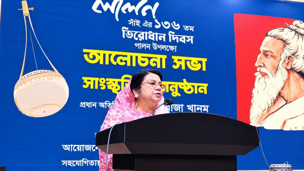লালনের দর্শন সম্প্রীতি ও মানবতার পথ দেখায়: খাদ্যমন্ত্রী