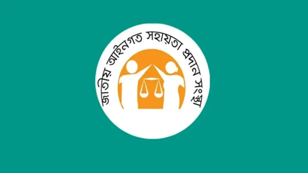 অসহায় বিচারপ্রার্থীদের পাশে লিগ্যাল এইড: ঢাকায় ৩ মাসে ২৪০ হাজতির জামিন