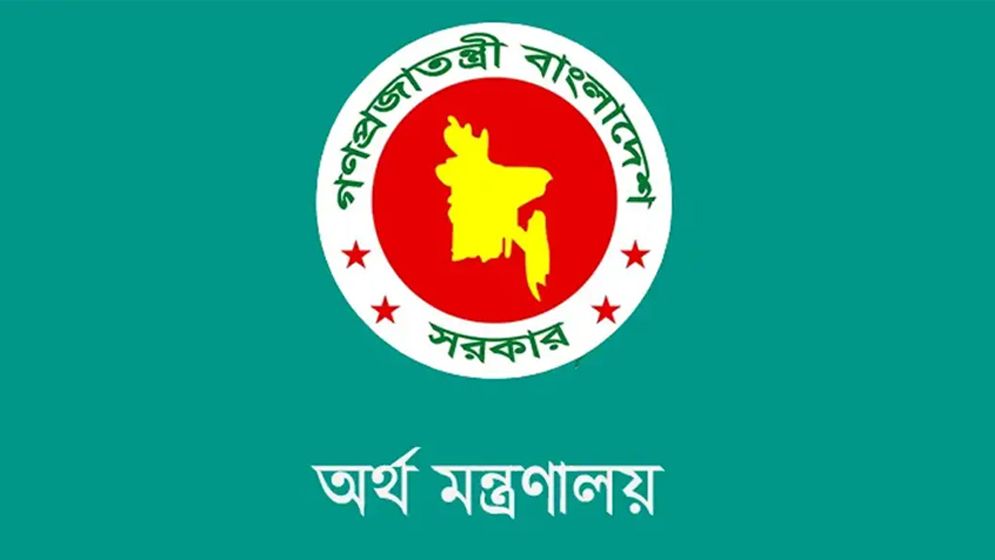 অর্থ মন্ত্রণালয়ের অধীনে ৬ পদে নিয়োগ