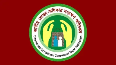 ভোক্তা অধিদপ্তরের অভিযানে ঢাকা-চট্টগ্রামের তিন প্রতিষ্ঠানকে জরিমানা