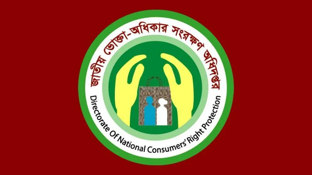 ভোক্তা অধিদপ্তরের অভিযানে ঢাকা-চট্টগ্রামের তিন প্রতিষ্ঠানকে জরিমানা