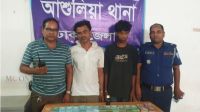 আশুলিয়ায় ৫ লাখ ৭৯ হাজার টাকার জাল নোট উদ্ধার, গ্রেফতার ২