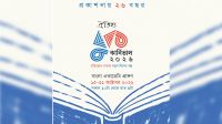 বাংলা একাডেমিতে ‘ঐতিহ্য বুক কার্নিভাল ২০২৬’