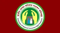 ভোক্তা অধিদপ্তরের অভিযানে ঢাকা-চট্টগ্রামের তিন প্রতিষ্ঠানকে জরিমানা