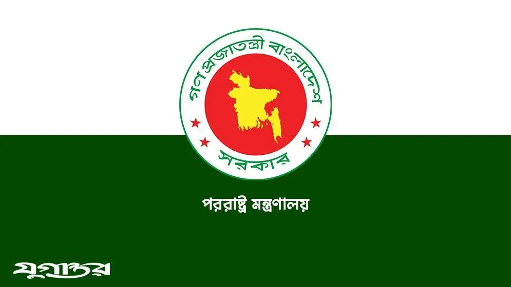 সৌদি রাষ্ট্রদূতকে পররাষ্ট্র মন্ত্রণালয়ে তলব