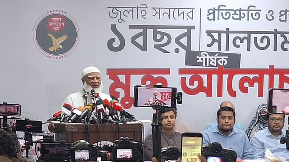 সরকারকে নয়, আজ থেকে ১৮ কোটি মানুষকে সহযোগিতা করব:  জামায়াত আমির