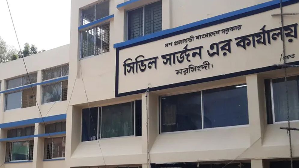 নরসিংদী সিভিল সার্জনের কার্যালয়ে চাকরি, আবেদন শেষ ৩০ অক্টোবর