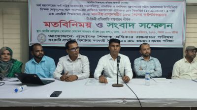 ১০ম গ্রেড বাস্তবায়নে প্রধানমন্ত্রীর হস্তক্ষেপ চান প্রাথমিকের সহকারী শিক্ষকরা