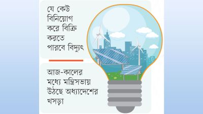 সরকারি সম্পত্তিতে ব্যবসার সুযোগ