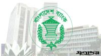 বৈদেশিক মুদ্রা ও স্বর্ণ ব্যবসার লাইসেন্সিং নীতিমালা নিয়ে নতুন নির্দেশনা