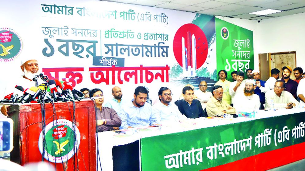 আগের স্বৈরাচারের পথেই হাঁটছে সরকার: জামায়াত আমির