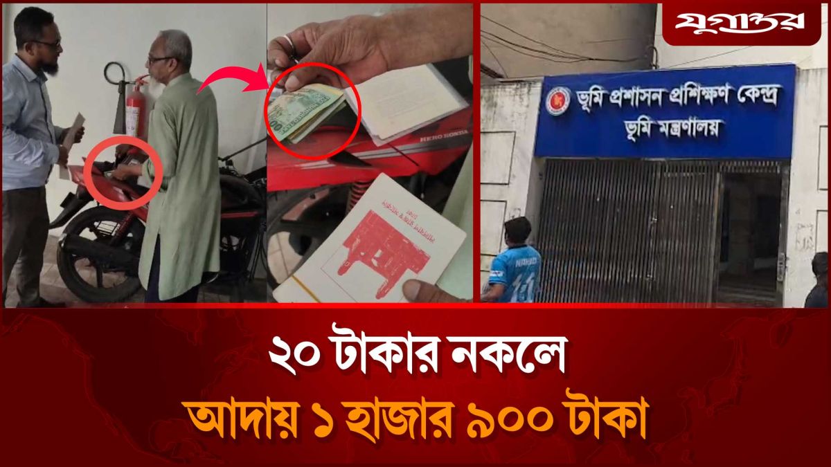 ভূমি অফিসে দা'লালচ'ক্রের দৌরা'ত্ম্য, ২০ টাকার নকলে ১ হাজার আদায়