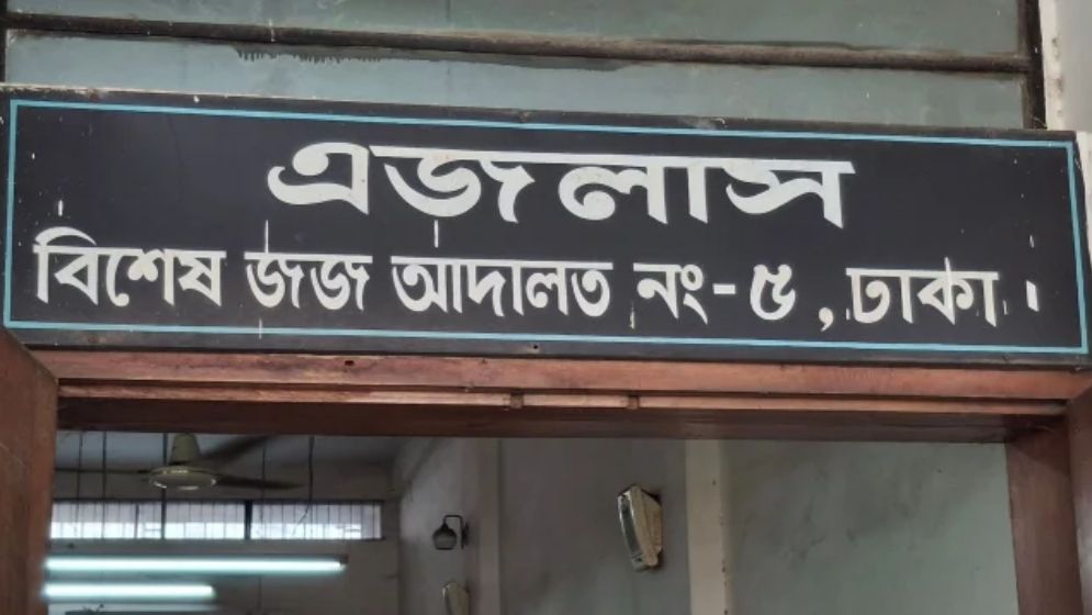 অ্যাপল গ্লোবালটেল’র এমডি-চেয়ারম্যানের কারাদণ্ড, ৯২৬ কোটি টাকা অর্থদণ্ড