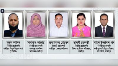লক্ষ্মীপুরে একের পর এক দুর্নীতি অভিযোগ, ৫ নির্বাহী প্রকৌশলীর বিদায়
