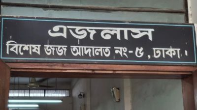 অ্যাপল গ্লোবালটেলের এমডি-চেয়ারম্যানের কারাদণ্ড, ৯২৬ কোটি টাকা অর্থদণ্ড