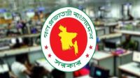 টানা ৫ দিন বন্ধ থাকবে ব্যাংক ও শেয়ারবাজার