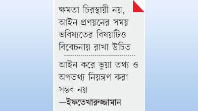 দয়া করে হাতটা বাঁধবেন না, ক্ষতি হবে আপনার