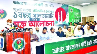 আগের স্বৈরাচারের পথেই হাঁটছে সরকার: জামায়াত আমির