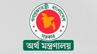 তিন রাষ্ট্রায়ত্ত ব্যাংকের এমডিদের নিয়োগ বাতিল