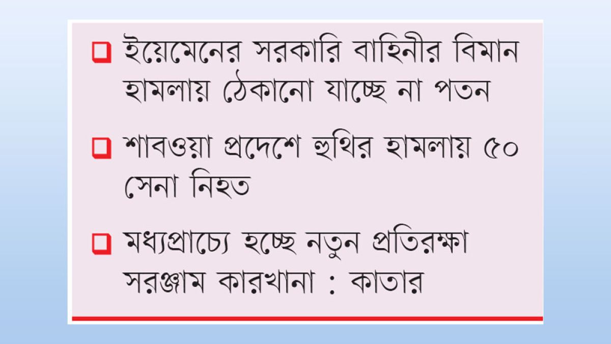 হুথির হাতে যাচ্ছে তৃতীয় বৃহত্তম শহর তাইজ