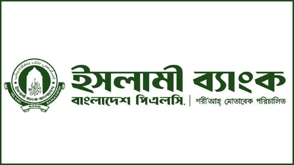 ইসলামী ব্যাংকে চাকরির সুযোগ, ৫০ বছর বয়সেও আবেদন